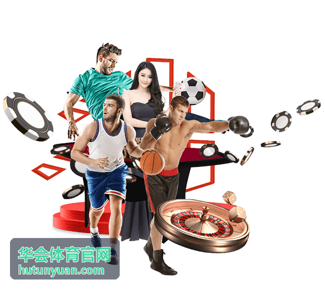 华会体育官网教练课程指导与运动训练服务画面