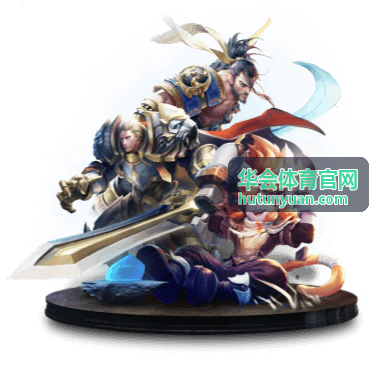 华会体育会员专属内容页面示意